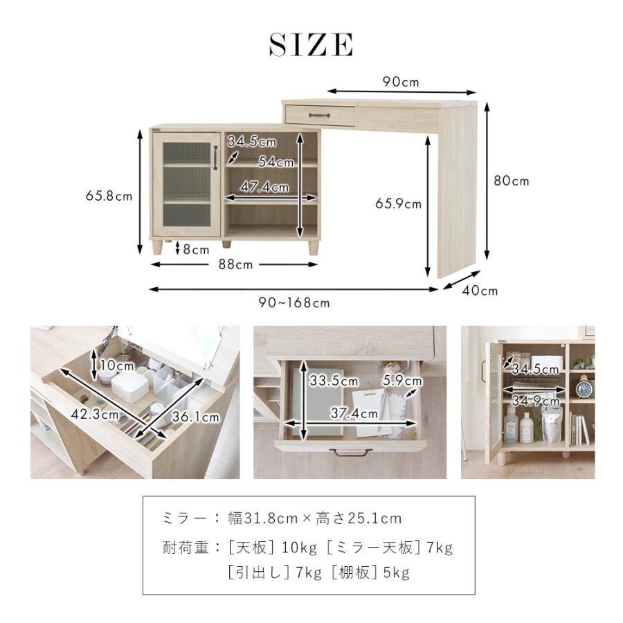 NKRINO（ノカリノ） ドレッサー NK80-90D 鏡台 化粧台 ミラー コスメ収納 化粧品 化粧品収納 伸縮 伸縮デスク おしゃれ 木目調 幅90cm | 4FUL | 09
