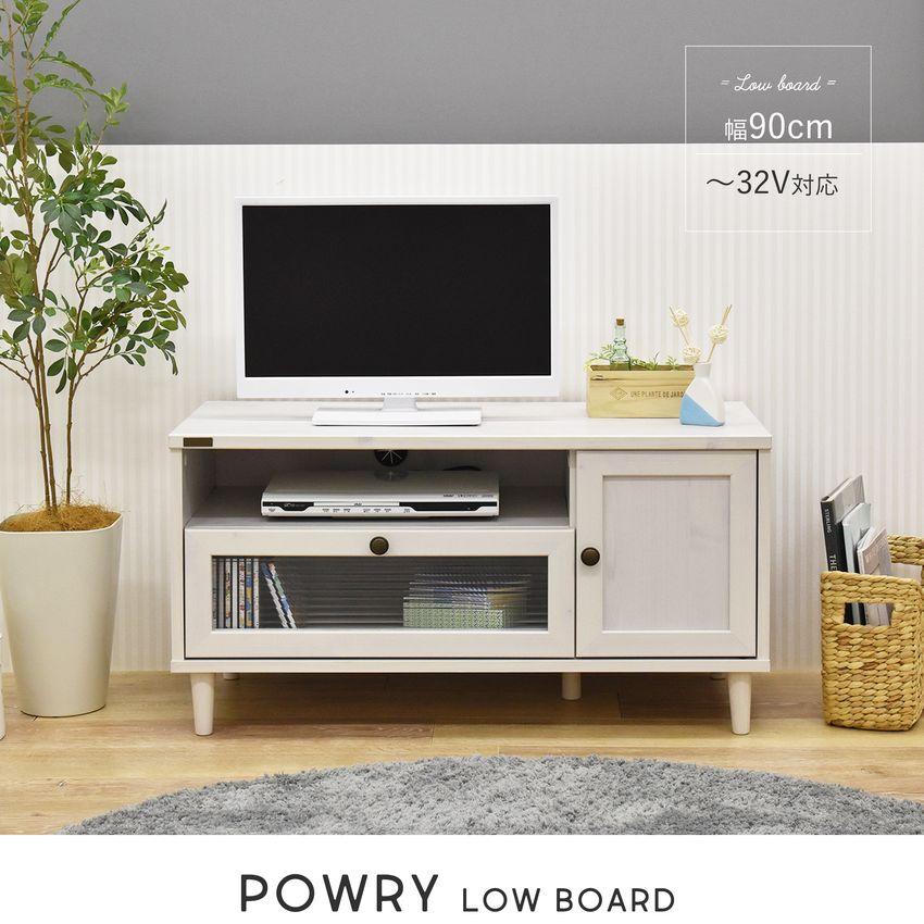 POWRY（ポーリー） ローボードテレビ台 （幅90cm） PW46-90L テレビボード 収納 リビング リビング収納 アンティーク レトロ | 4FUL