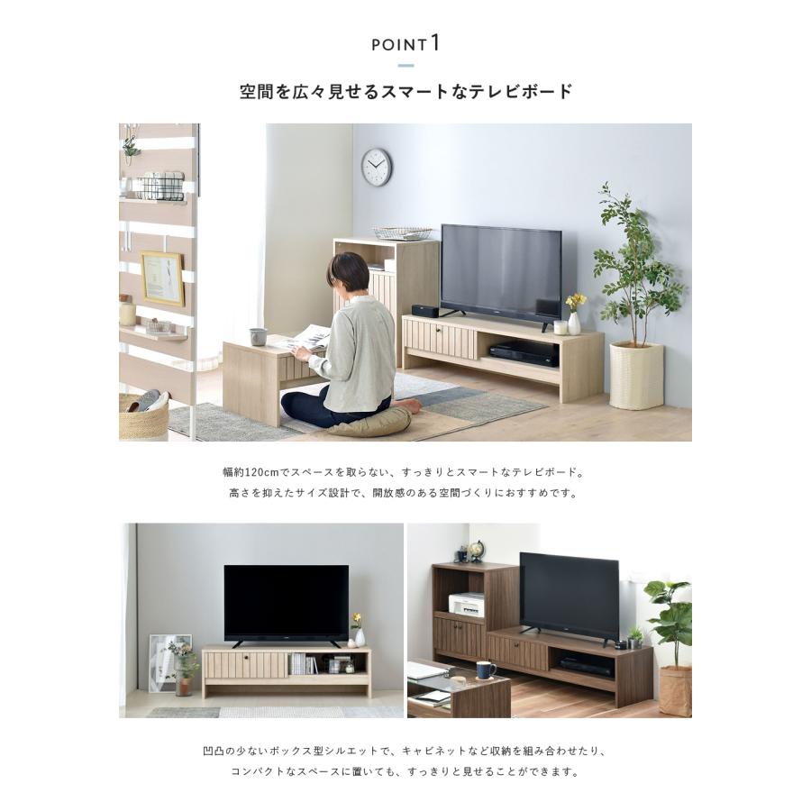 TIFFY（ティフィー）テレビボード 幅120cm TF35-120L テレビボード ローボード テレビ台 収納 リビング 居間 | 4FUL | 04