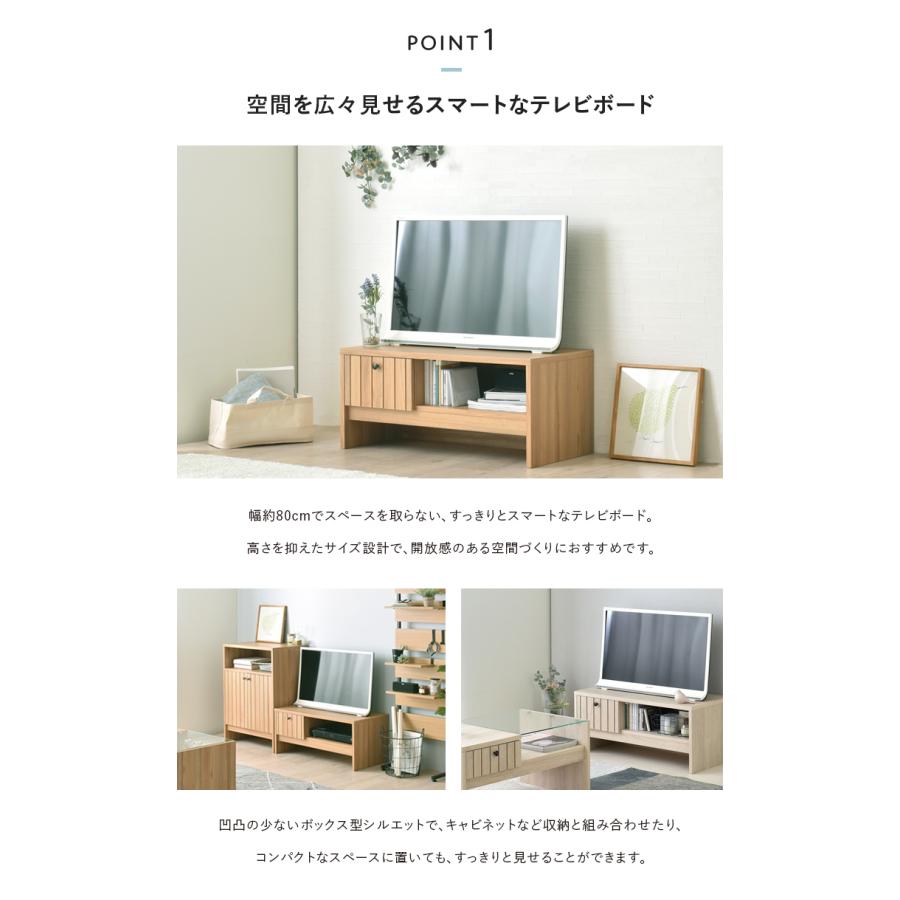 TIFFY（ティフィー）テレビボード 幅80cm TF35-80L テレビボード ローボード テレビ台 収納 リビング 居間 | 4FUL | 04