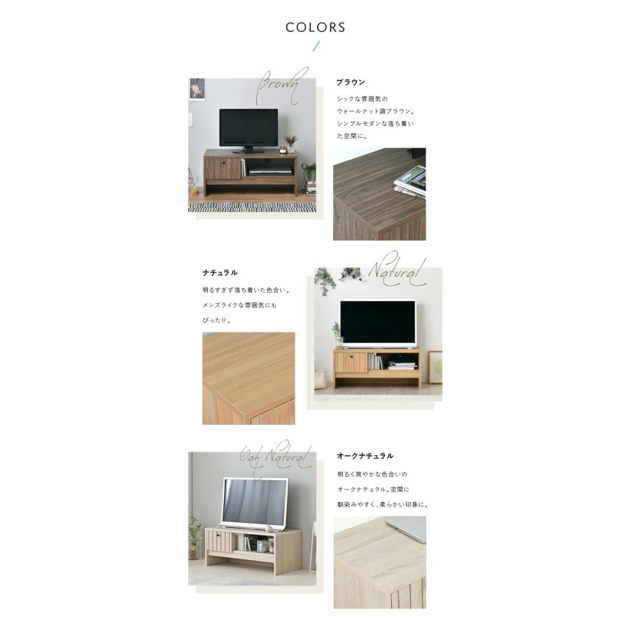 TIFFY（ティフィー）テレビボード 幅80cm TF35-80L テレビボード ローボード テレビ台 収納 リビング 居間 | 4FUL | 08