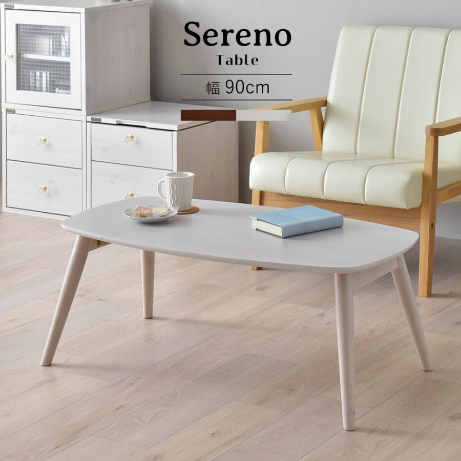 4FUL（フォーフル） Sereno（セレノ）ローテーブル (折り畳み式・90cm