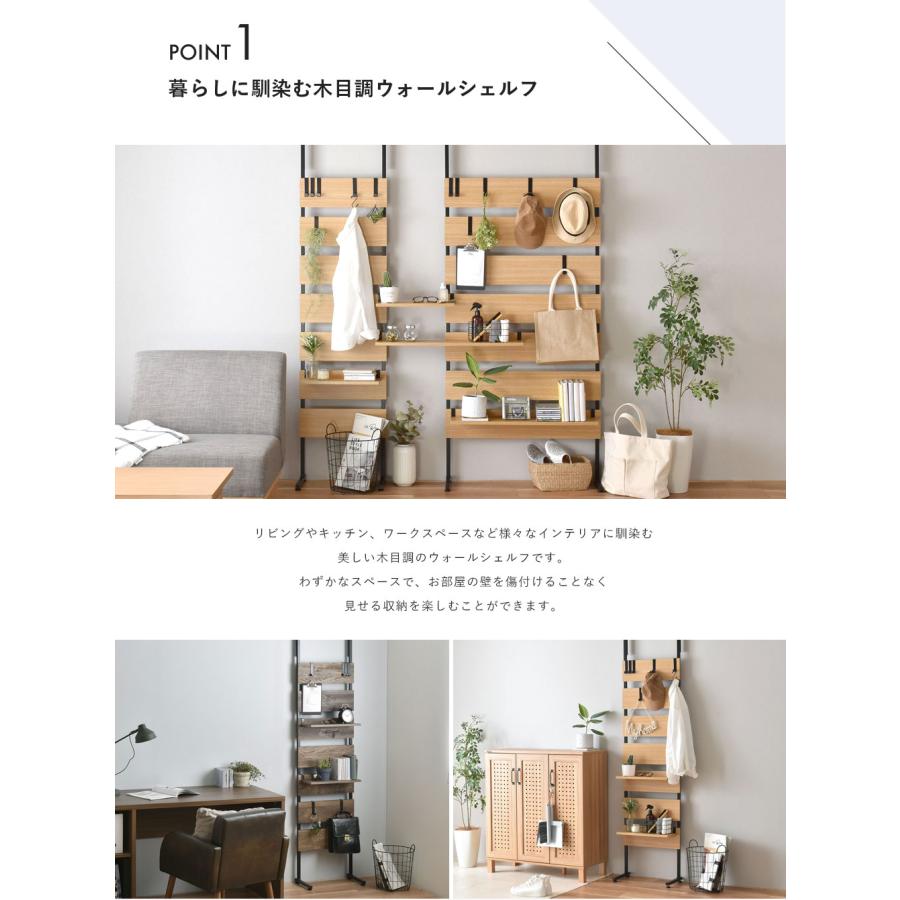 WALF（ウォルフ）ウォールシェルフ 幅45cm WA240-45 壁面収納 棚 突っ張りラック つっぱりラック ディスプレイ | 4FUL | 04
