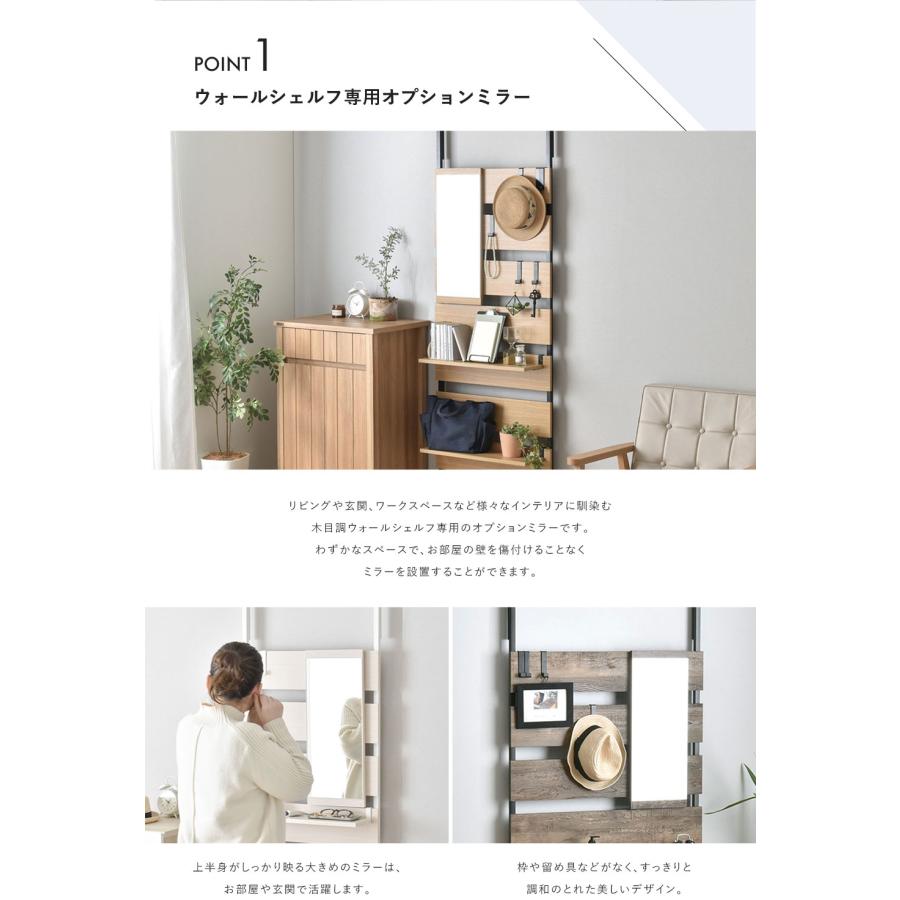 WALF（ウォルフ）オプションミラー WA6024MR 壁面収納 ミラー 鏡 追加ミラー アレンジ インテリア | 4FUL | 05