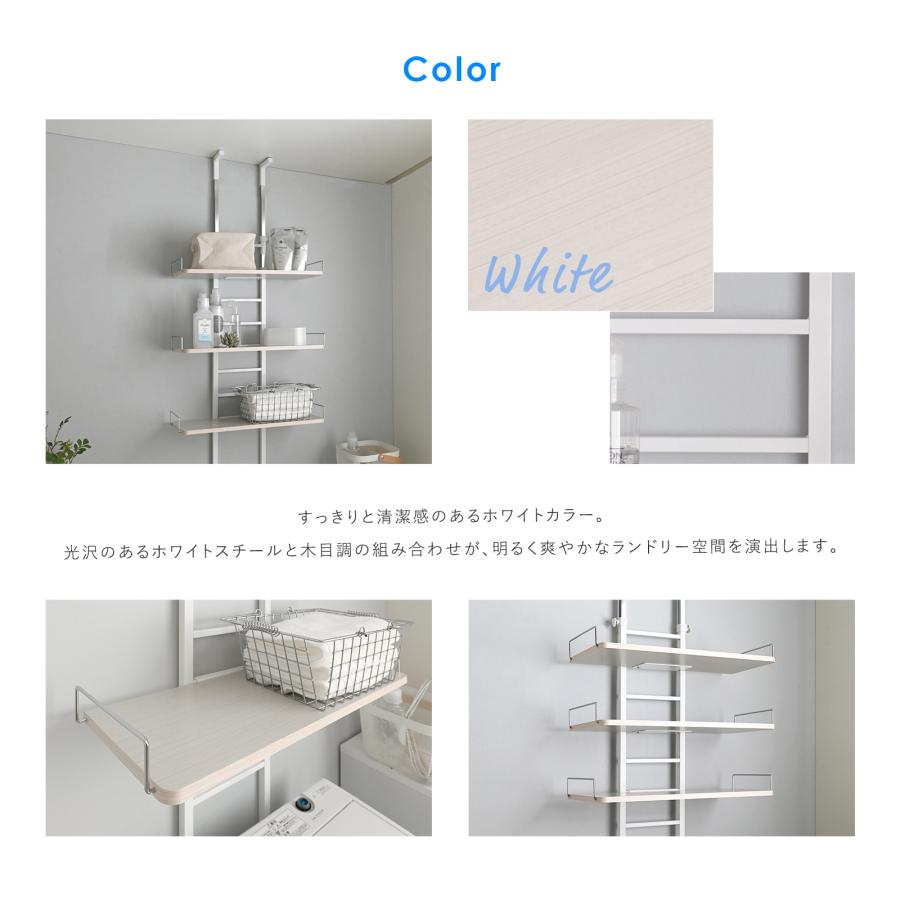 WALF（ウォルフ）洗濯機ラック WS270-50-WH ウォールラック 棚 便利 収納 シェルフ 洗面 | 4FUL | 05