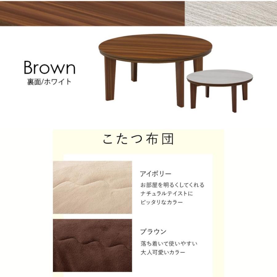 こたつ+布団掛敷3点セット アベルSE80 リバーシブル天板 オールシーズン