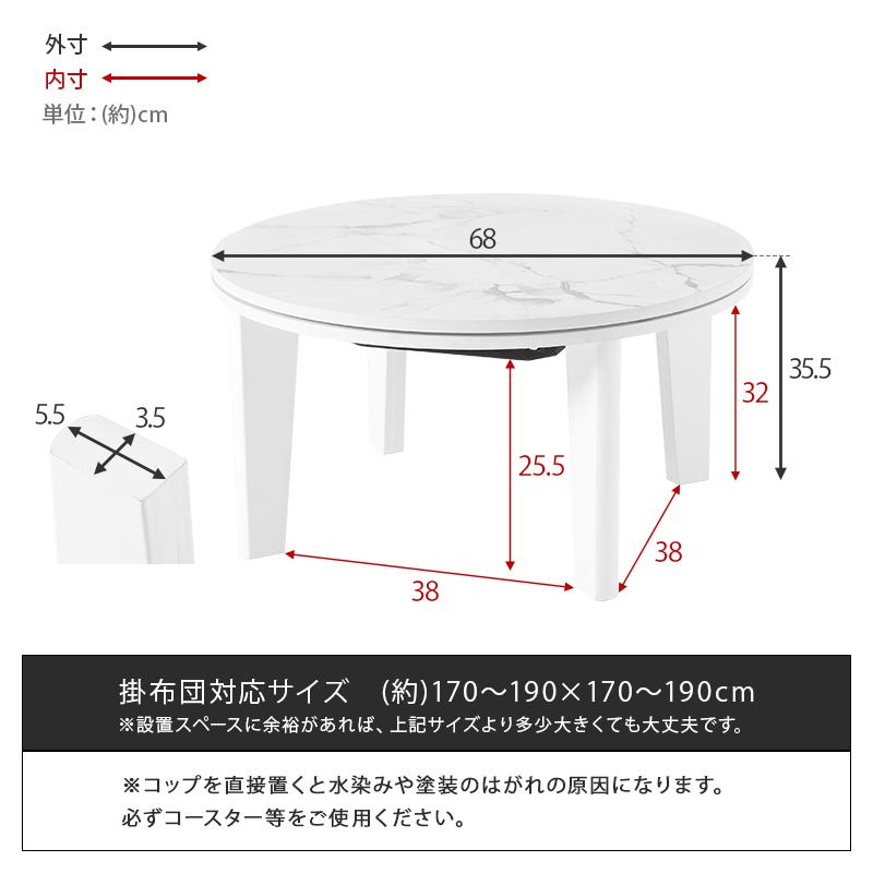 カジュアルコタツ アイナ68 AINA68 アイナ こたつ 丸型 コタツテーブル コタツ 韓国風 かわいい ワンルーム | HAGiHARA | 11