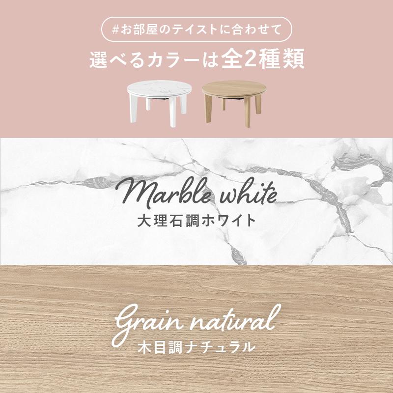 カジュアルコタツ アイナ68 AINA68 アイナ こたつ 丸型 コタツテーブル コタツ 韓国風 かわいい ワンルーム | HAGiHARA | 04