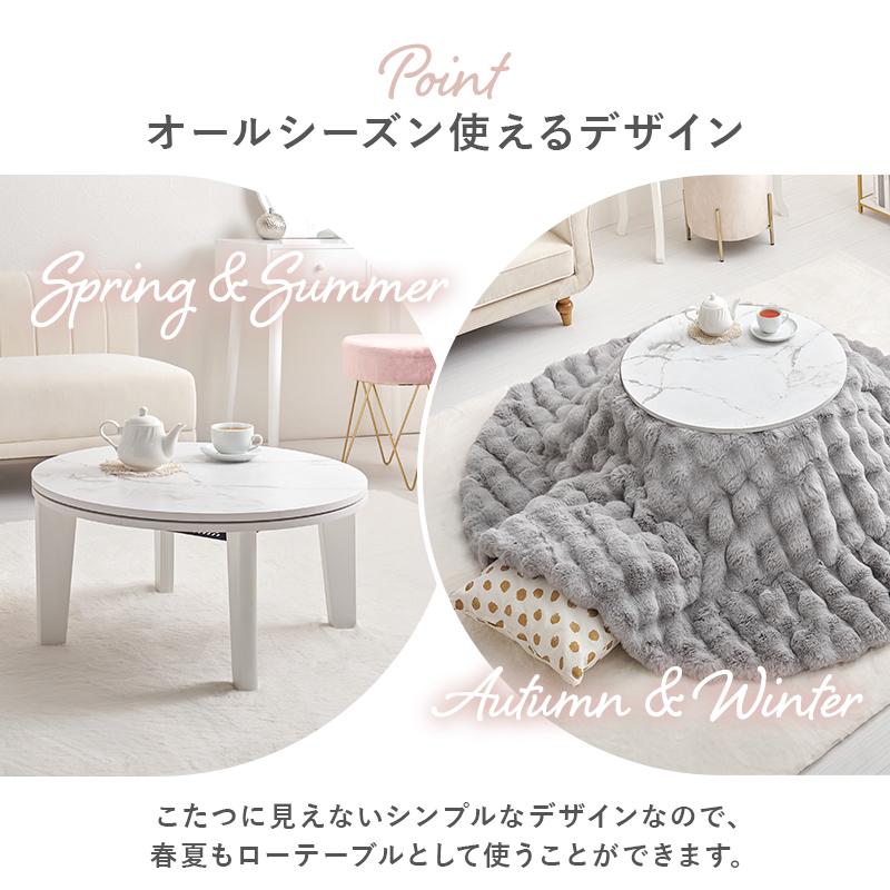 カジュアルコタツ アイナ68 AINA68 アイナ こたつ 丸型 コタツテーブル コタツ 韓国風 かわいい ワンルーム | HAGiHARA | 09