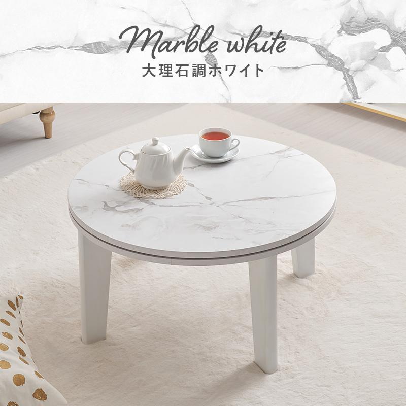 カジュアルコタツ アイナ68 AINA68 アイナ こたつ 丸型 コタツテーブル コタツ 韓国風 かわいい ワンルーム | HAGiHARA | 02