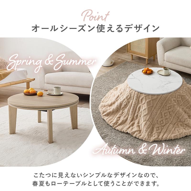 ローテーブル Aina+Luna moku moku メレンゲ こたつ布団付 【公式通販】
