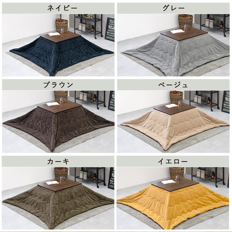 こたつ＋うす掛け布団 ２点セット アルテナビケ ARTENABIQUE コタツテーブル 幅75cm オールシーズン 掛布団 ARTENA7560ANABIQUE7560 ARTENA7560BIQUE7560 | HAGiHARA | 07