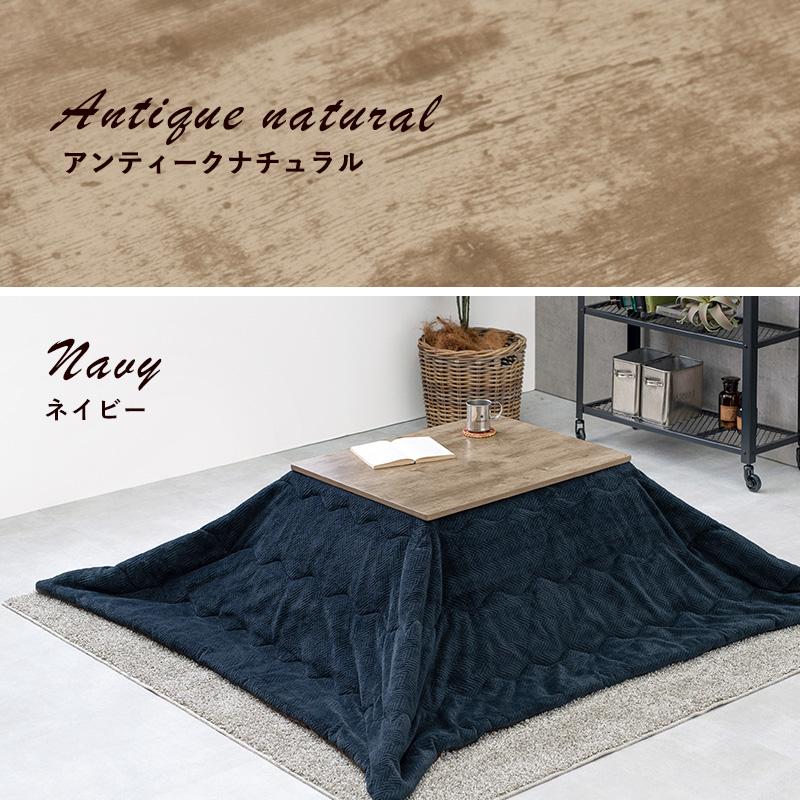 こたつ＋うす掛け布団 ２点セット アルテナビケ ARTENABIQUE コタツテーブル 幅75cm オールシーズン 掛布団 ARTENA7560ANABIQUE7560 ARTENA7560BIQUE7560 | HAGiHARA | 05