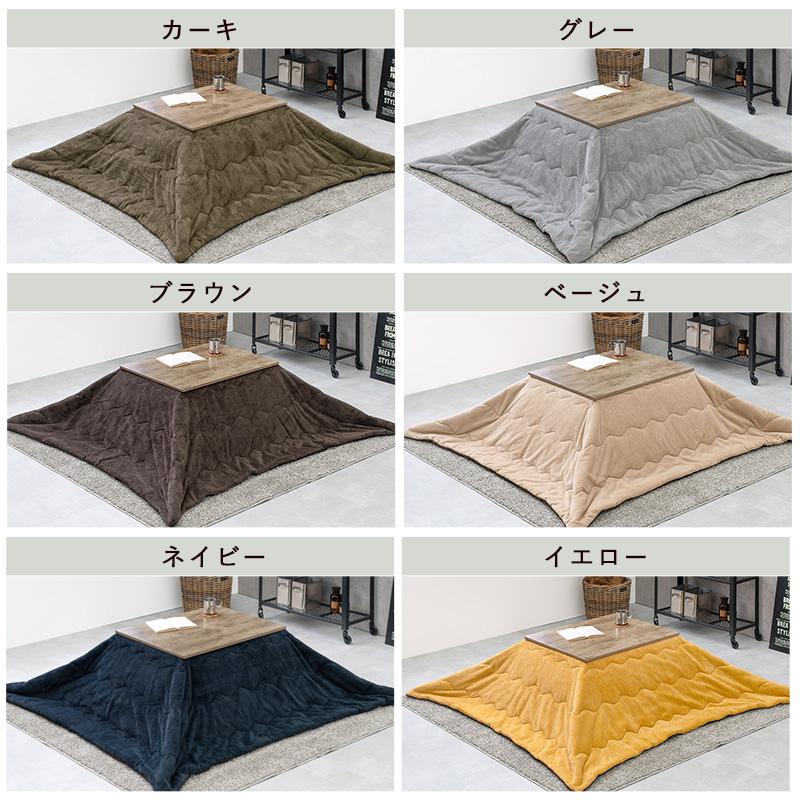 こたつ＋うす掛け布団 ２点セット アルテナビケ ARTENABIQUE コタツテーブル 幅75cm オールシーズン 掛布団 ARTENA7560ANABIQUE7560 ARTENA7560BIQUE7560 | HAGiHARA | 01