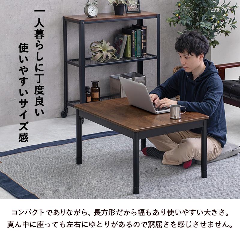 こたつ＋うす掛け布団 ２点セット アルテナビケ ARTENABIQUE コタツテーブル 幅75cm オールシーズン 掛布団 ARTENA7560ANABIQUE7560 ARTENA7560BIQUE7560 | HAGiHARA | 20