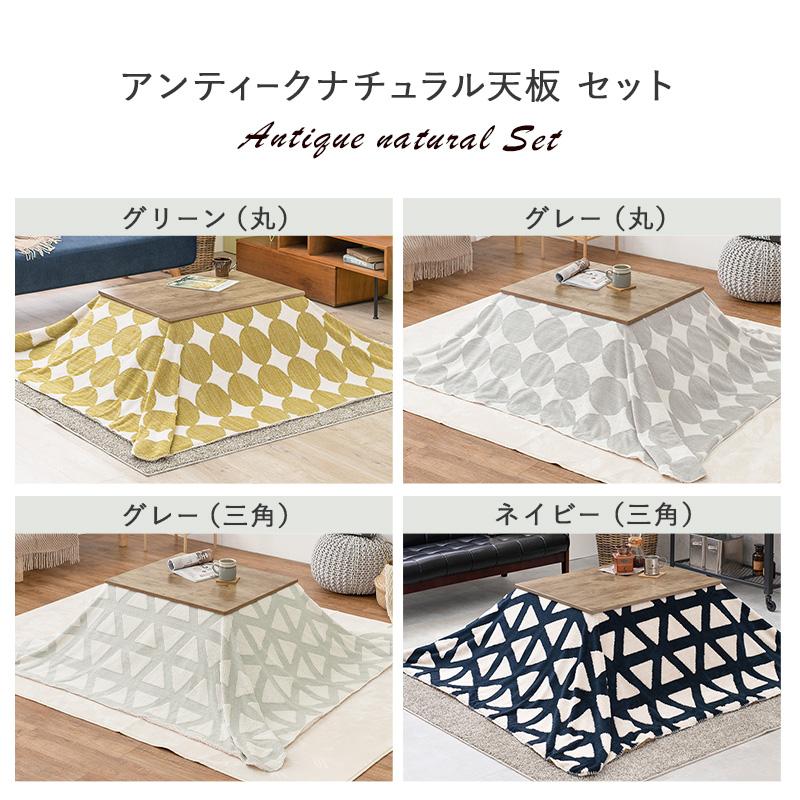 こたつ＋うす掛け布団 ２点セット アルテナスノウ ARTENASNOW アルテナ7560+スノウ7560 コタツテーブル 幅75cm ARTENA7560ANASNOW7560 ARTENA7560SNOW7560 | HAGiHARA | 01