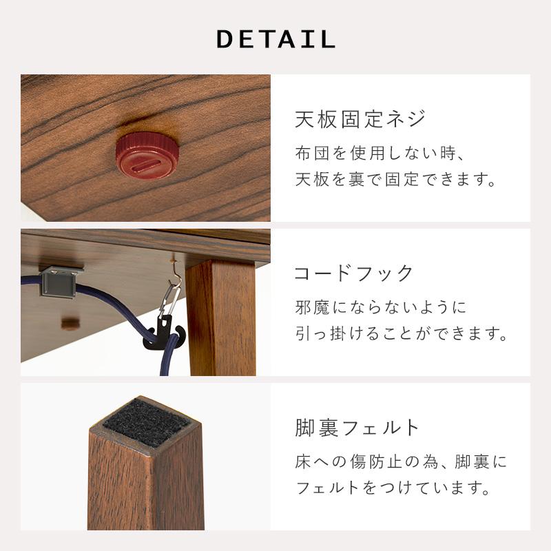 こたつ＋うす掛け布団 ２点セット アルラビケ ARULABIQUE アルラ7560+ビケ7560  コタツテーブル 幅75cm ARULA7560BIQUE7560 | HAGiHARA | 26