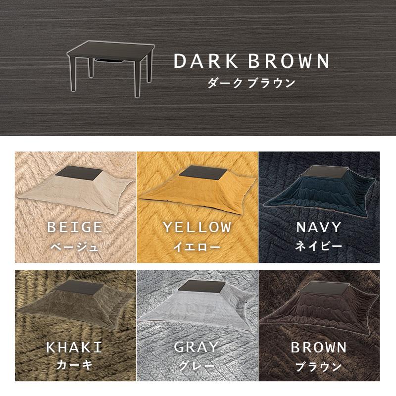 こたつ＋うす掛け布団 ２点セット アルラビケ ARULABIQUE アルラ7560+ビケ7560  コタツテーブル 幅75cm ARULA7560BIQUE7560 | HAGiHARA | 01