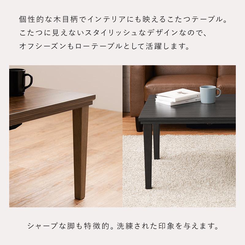 こたつ＋うす掛け布団 ２点セット アルラビケ ARULABIQUE アルラ7560+ビケ7560  コタツテーブル 幅75cm ARULA7560BIQUE7560 | HAGiHARA | 15