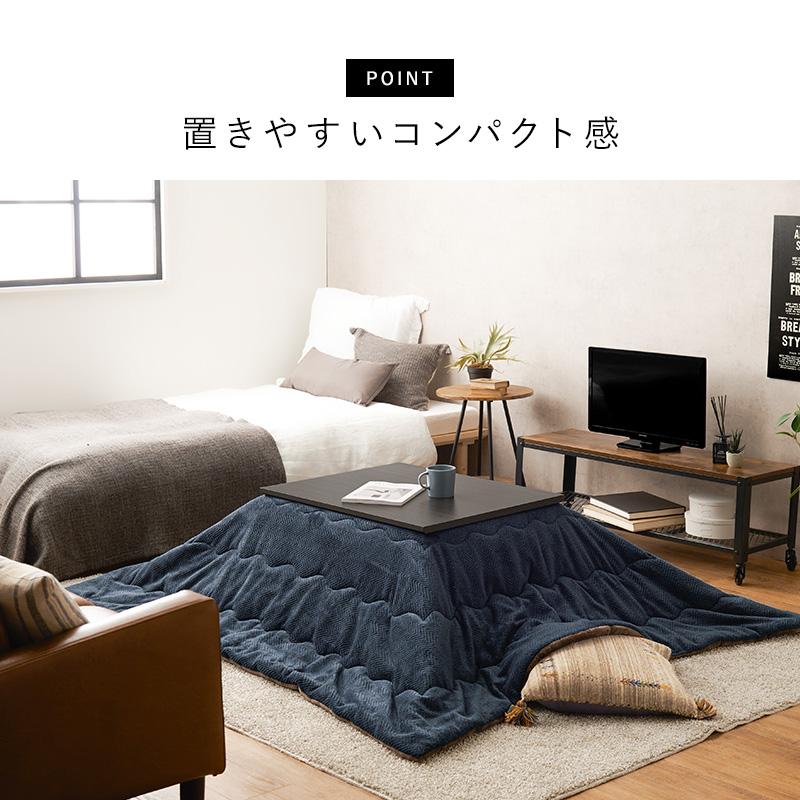 こたつ＋うす掛け布団 ２点セット アルラビケ ARULABIQUE アルラ7560+ビケ7560  コタツテーブル 幅75cm ARULA7560BIQUE7560 | HAGiHARA | 18