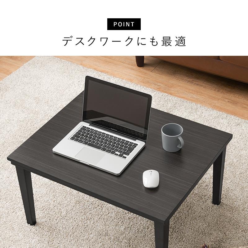 こたつ＋うす掛け布団 ２点セット アルラビケ ARULABIQUE アルラ7560+ビケ7560  コタツテーブル 幅75cm ARULA7560BIQUE7560 | HAGiHARA | 20
