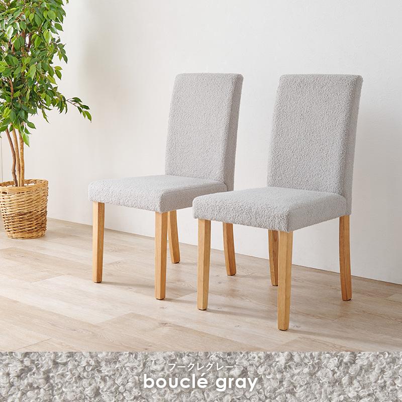 【2脚セット】 ダイニングチェア（ブークレ） BC-8520M 椅子 イス いす チェアー リビング ダイニング チェック柄 天然木 木製 背もたれ 食卓 シンプル | HAGiHARA | 02