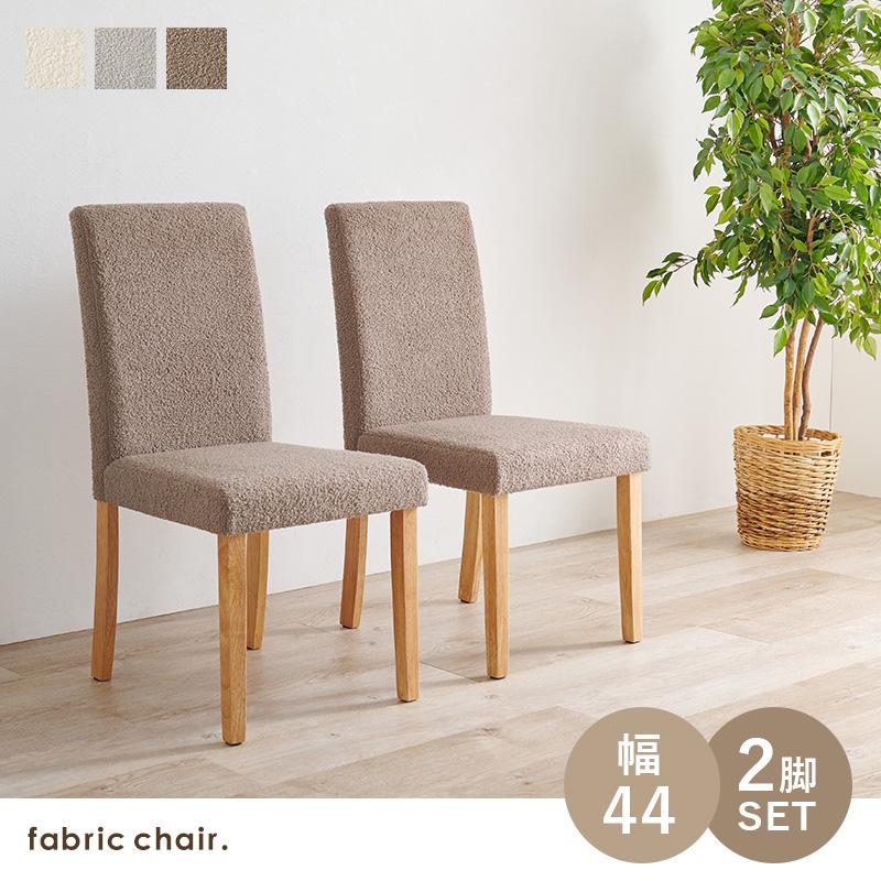 【2脚セット】 ダイニングチェア（ブークレ） BC-8520M 椅子 イス いす チェアー リビング ダイニング チェック柄 天然木 木製 背もたれ 食卓 シンプル | HAGiHARA | 06