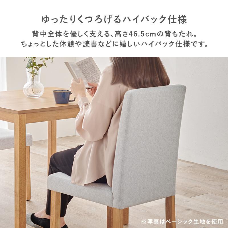 【2脚セット】 ダイニングチェア（ブークレ） BC-8520M 椅子 イス いす チェアー リビング ダイニング チェック柄 天然木 木製 背もたれ 食卓 シンプル | HAGiHARA | 10