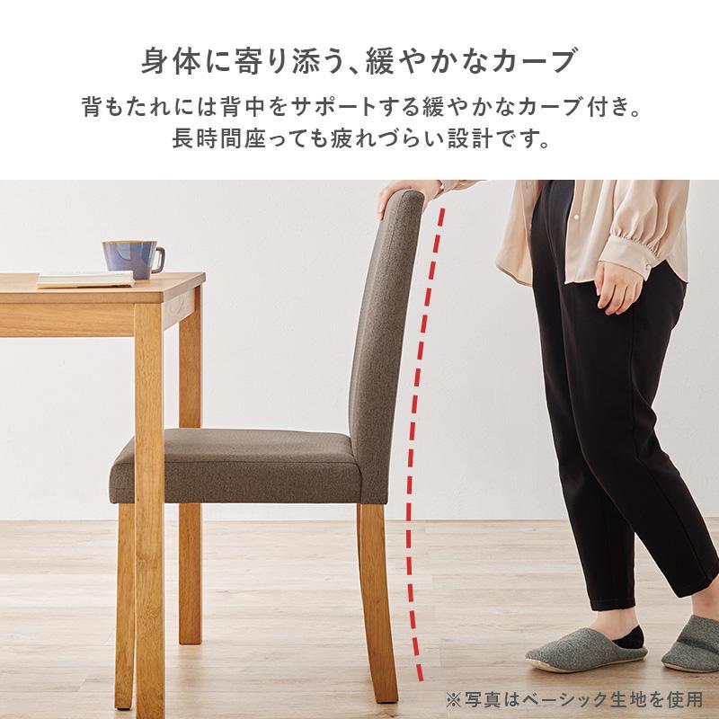 【2脚セット】 ダイニングチェア（ブークレ） BC-8520M 椅子 イス いす チェアー リビング ダイニング チェック柄 天然木 木製 背もたれ 食卓 シンプル | HAGiHARA | 11