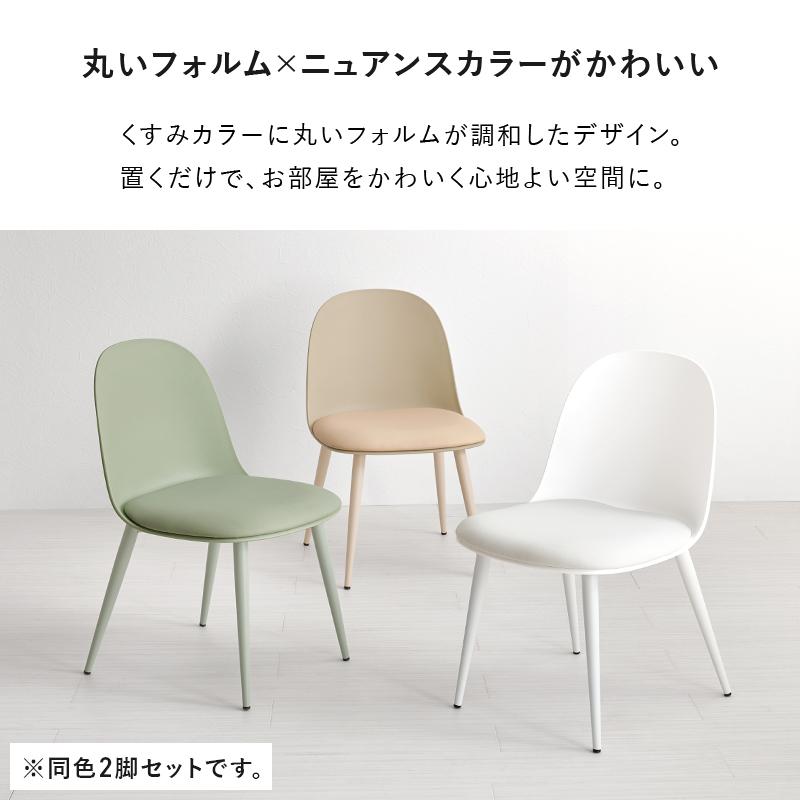 HAGiHARA（萩原） ダイニングチェア 2脚セット BC-8655-2S 椅子 イス