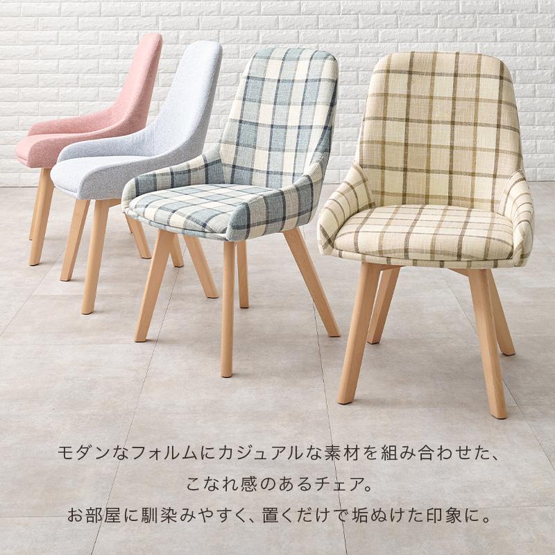 【2脚セット】チェア BC-8660 椅子 イス いす チェアー リビング ダイニング チェック柄 天然木 木製 背もたれ 食卓 | HAGiHARA | 06