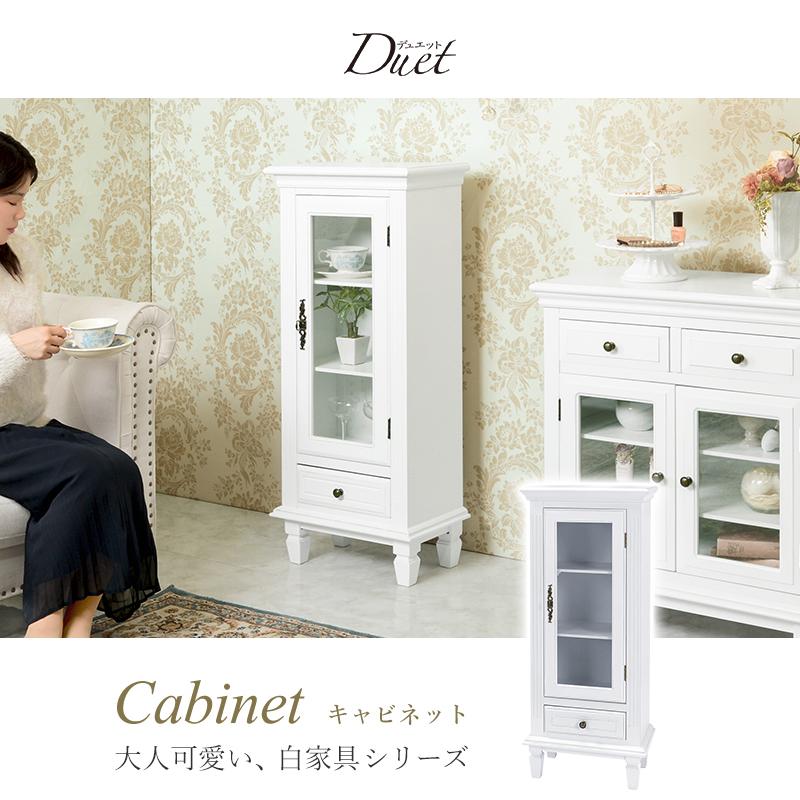 HAGiHARA（萩原） デュエット スモールキャビネット（ホワイト） BCC