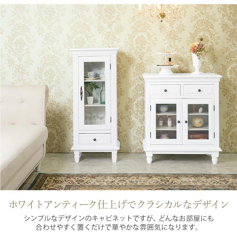 HAGiHARA（萩原） デュエット スモールキャビネット（ホワイト） BCC