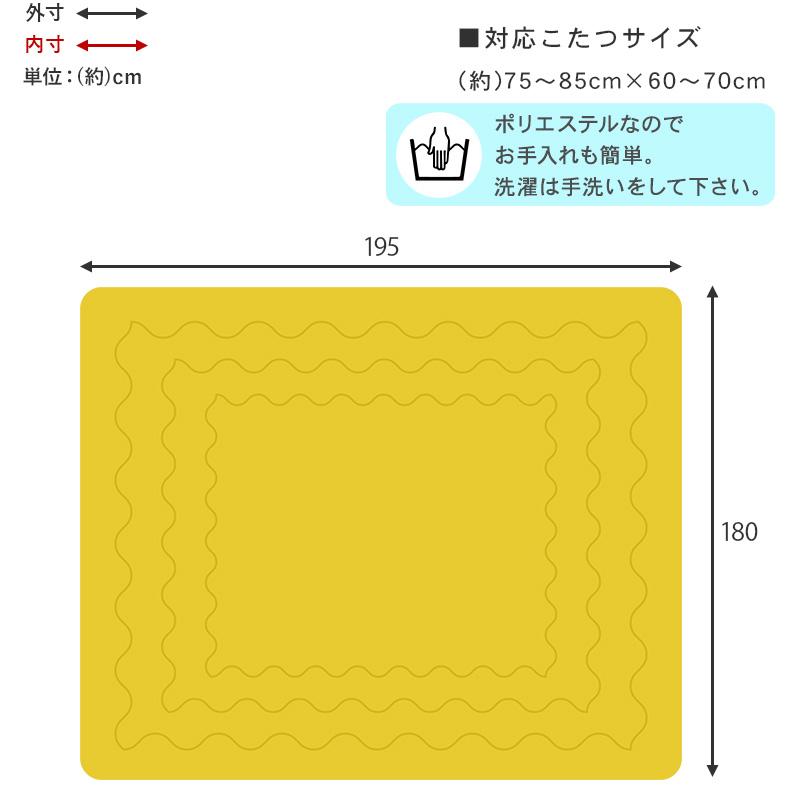 HAGiHARA うす掛けこたつ布団 ビケ7560 BIQUE7560 こたつ コタツ