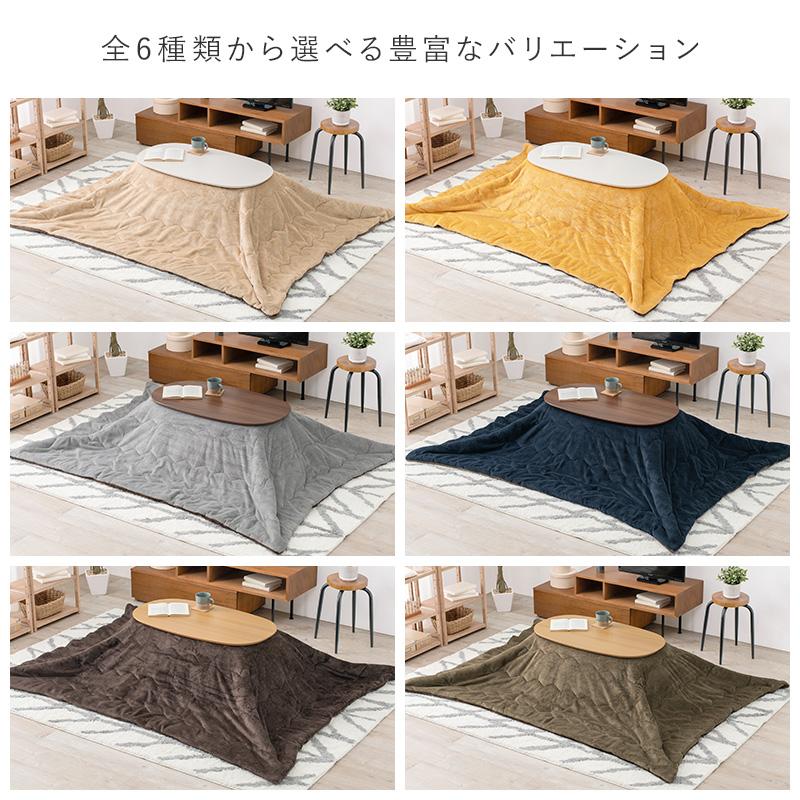 うす掛けこたつ布団 ビケ950 BIQUE950 こたつ コタツ コタツ布団 中綿なし 洗濯可能 シンプル 薄地 保温性 | HAGiHARA | 07