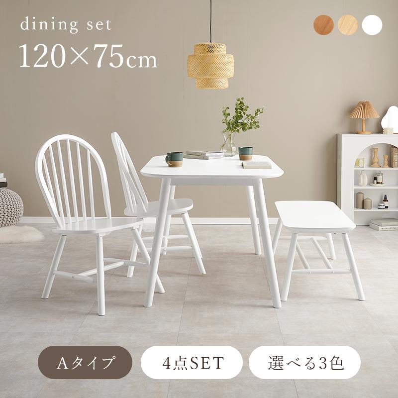 HAGiHARA（萩原） ダイニング4点セット(Aタイプ） BT-8626-24-25-4S