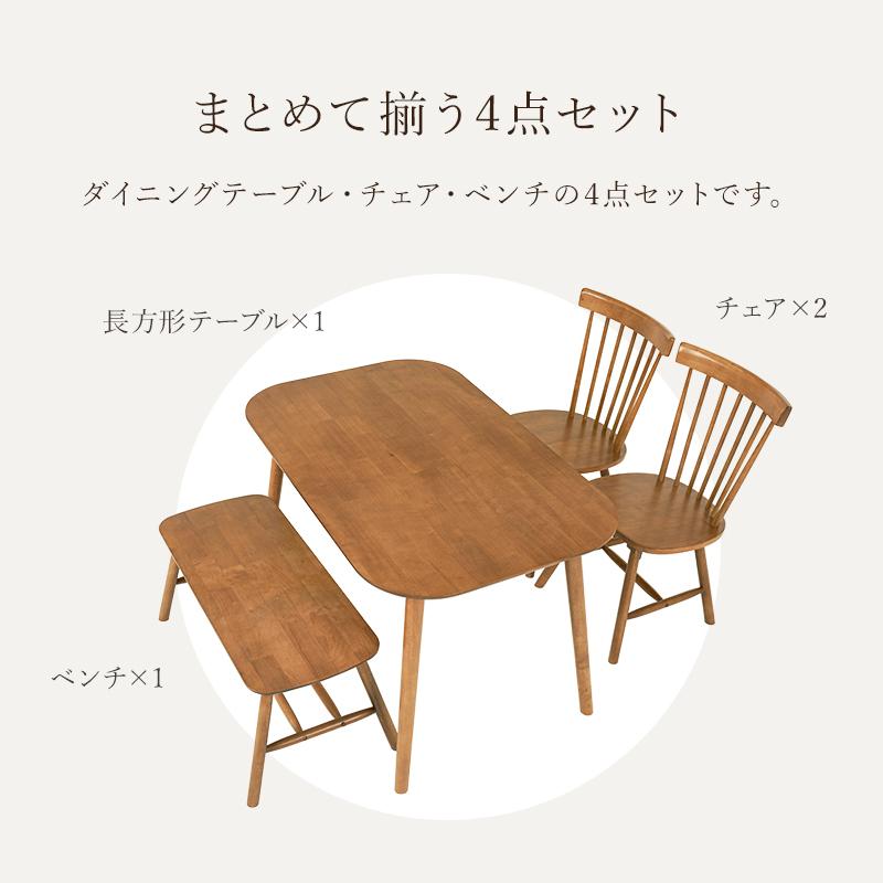 HAGiHARA ダイニング4点セット(Bタイプ） BT-8626-42-25-4S