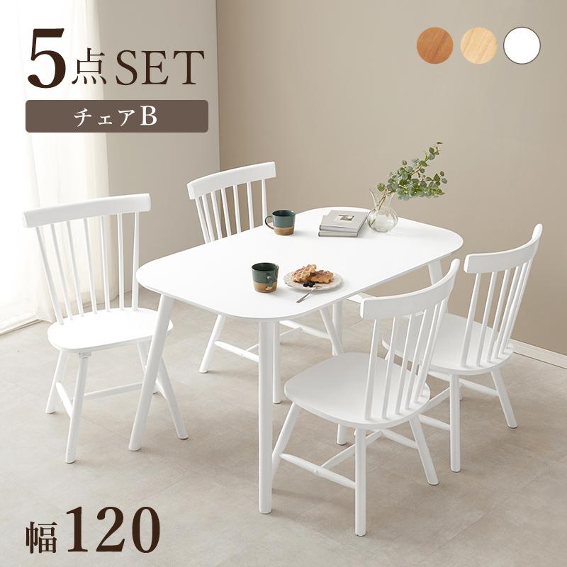 不二貿易 ダイニングテーブルセット テーブル チェア 茶 5点セット 中古品