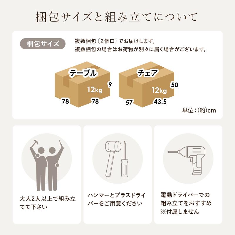 ダイニング３点セット(Bタイプ） BT-8627-42-3SR ダイニングテーブル チェア シンプル リビング 食卓 リビングテーブル 食卓机 テーブル 机_16