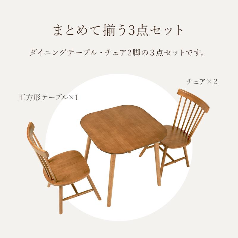 ダイニング３点セット(Bタイプ） BT-8627-42-3SR ダイニングテーブル チェア シンプル リビング 食卓 リビングテーブル 食卓机 テーブル 机_5