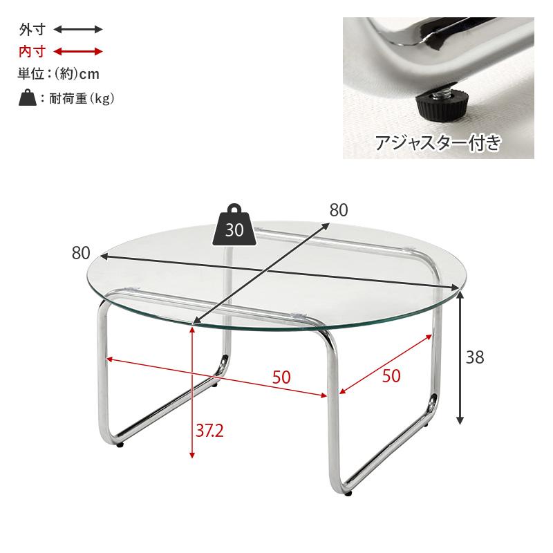 ガラステーブル  W80 BT-8661 幅80cm シンプル　丸型 ガラス  幅80cm 奥行80cm 高さ38cm　ローテーブル　おしゃれ　センターテーブル | HAGiHARA | 11