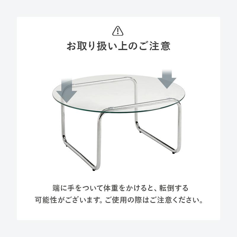 ガラステーブル  W80 BT-8661 幅80cm シンプル　丸型 ガラス  幅80cm 奥行80cm 高さ38cm　ローテーブル　おしゃれ　センターテーブル | HAGiHARA | 13