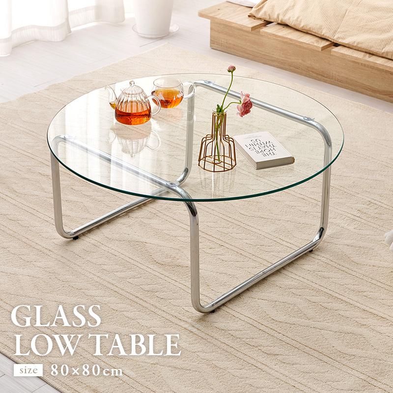 ガラステーブル  W80 BT-8661 幅80cm シンプル　丸型 ガラス  幅80cm 奥行80cm 高さ38cm　ローテーブル　おしゃれ　センターテーブル | HAGiHARA | 01