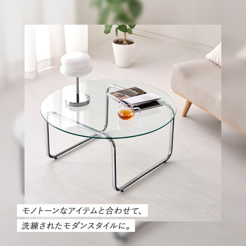 ガラステーブル  W80 BT-8661 幅80cm シンプル　丸型 ガラス  幅80cm 奥行80cm 高さ38cm　ローテーブル　おしゃれ　センターテーブル | HAGiHARA | 07