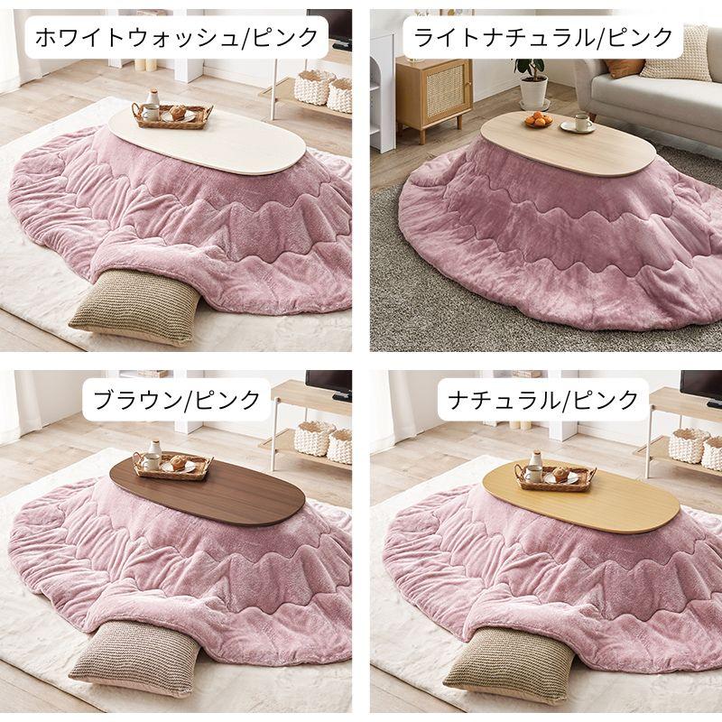 HAGiHARA（萩原） こたつ＋うす掛け布団 2点セット カルミナメレンゲ