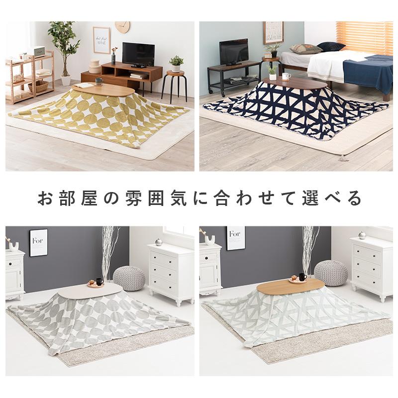 HAGiHARA こたつ+うす掛け布団 2点セット カルミナスノウ HAGiHARA こたつ+うす掛け布団 2点セット カルミナスノウ