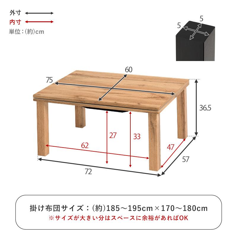 HAGiHARA（萩原） カジュアルコタツ CARTES7560 カルテス7560 コタツ