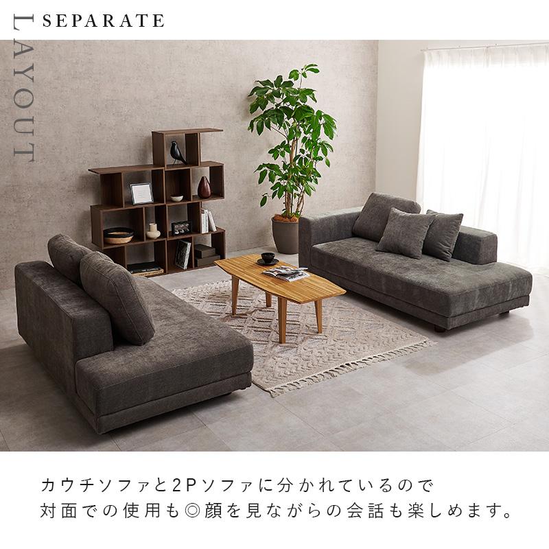 コーナーソファセット エルマR2S ELMAR2S ゆったり 4人掛け 4人用ソファ シンプル クッション付き ソファ ごろ寝ソファ カウチソファ ELMAR | HAGiHARA | 11