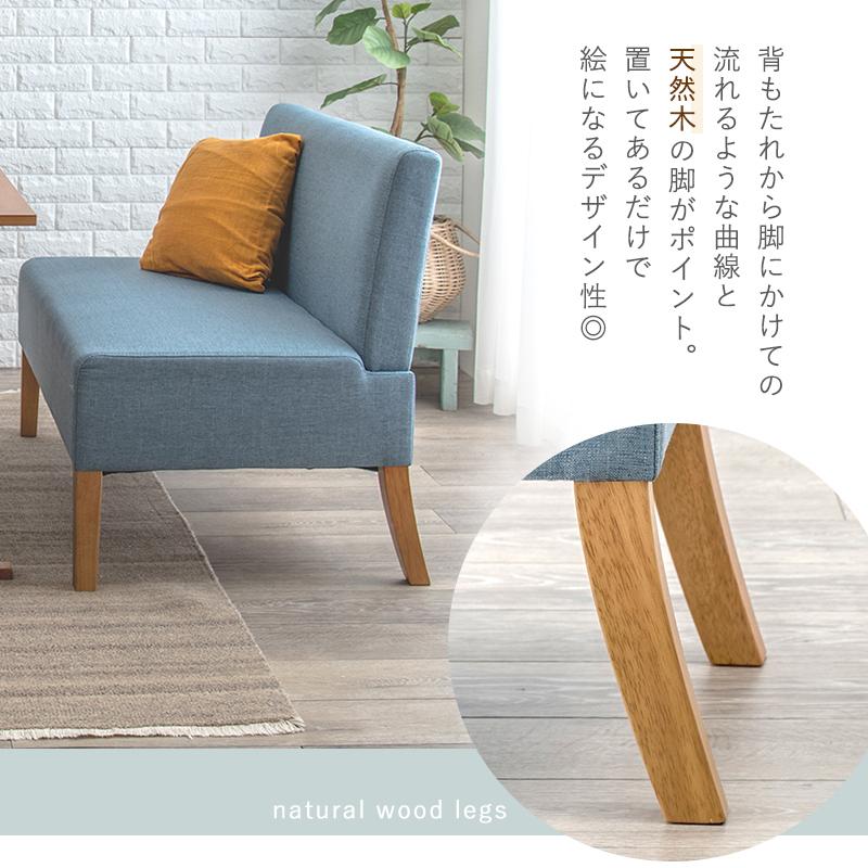 ダイニングソファ2P FL-8615 椅子 リビング インテリア 天然木 北欧 食卓 ファミリー シンプル ナチュラル_6