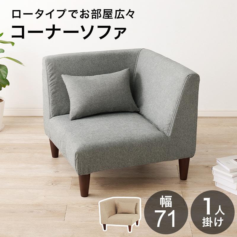 HAGiHARA コーナーソファ フラットCN FLATCN 一人掛けソファ HAGiHARA コーナーソファ フラットCN FLATCN 一人掛けソファ